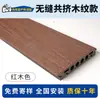 Piso de Madera Plástica para Exteriores, Tablero de Madera Plástica Coextruido Sólido Sin Juntas Anticorrosión para Patio, Jardín Exterior y Terraza Auto-Instalable