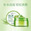 Gel de Aloe Vera Hanhou Anti-Acne, Clareador de Marcas de Acne, Creme Hidratante, Treinamento Militar, Reparação Pós-Sol, Refrescante Hidratante para a Pele 30