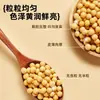 Soja de nueva cosecha, brotes de tofu puro de alta proteína del noreste de Heilongjiang, soja sin OGM para uso agrícola, soja especial para leche de soja