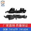 Aplicável aos suportes do para-choque dianteiro do Citroen C4 Coupe e C4 I Saloon, números de peça 741679 e 741634