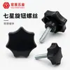 Parafuso de Alça Galvanizado Tipo Sete Estrelas, Parafuso Flor de Ameixa, Parafuso de Alça com Cabeça de Plástico, Parafuso de Aperto Manual com Cabeça de Borracha M8M10