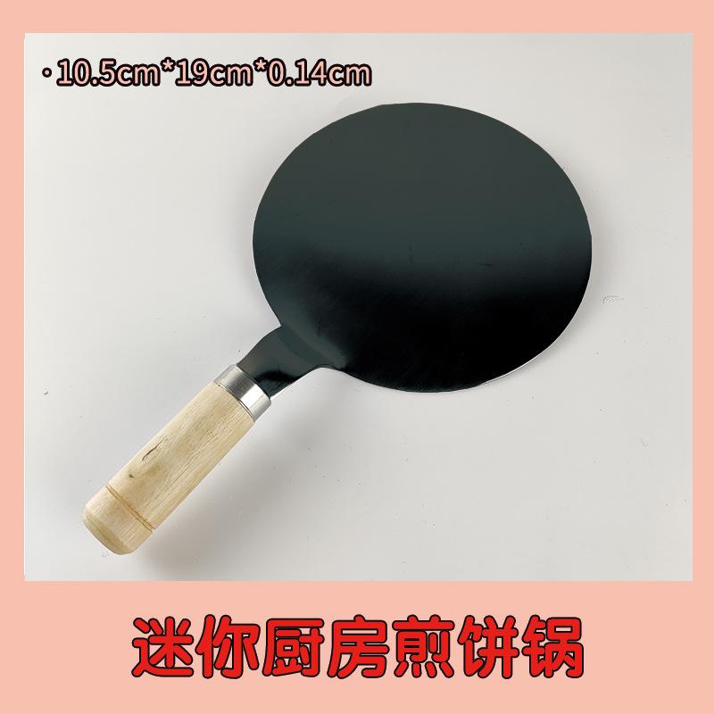 煎饼锅