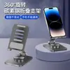 Soporte para teléfono móvil con peso, giratorio 360 grados, plegable, metálico, plano, universal, de escritorio, nuevo, personalizado, al por mayor
