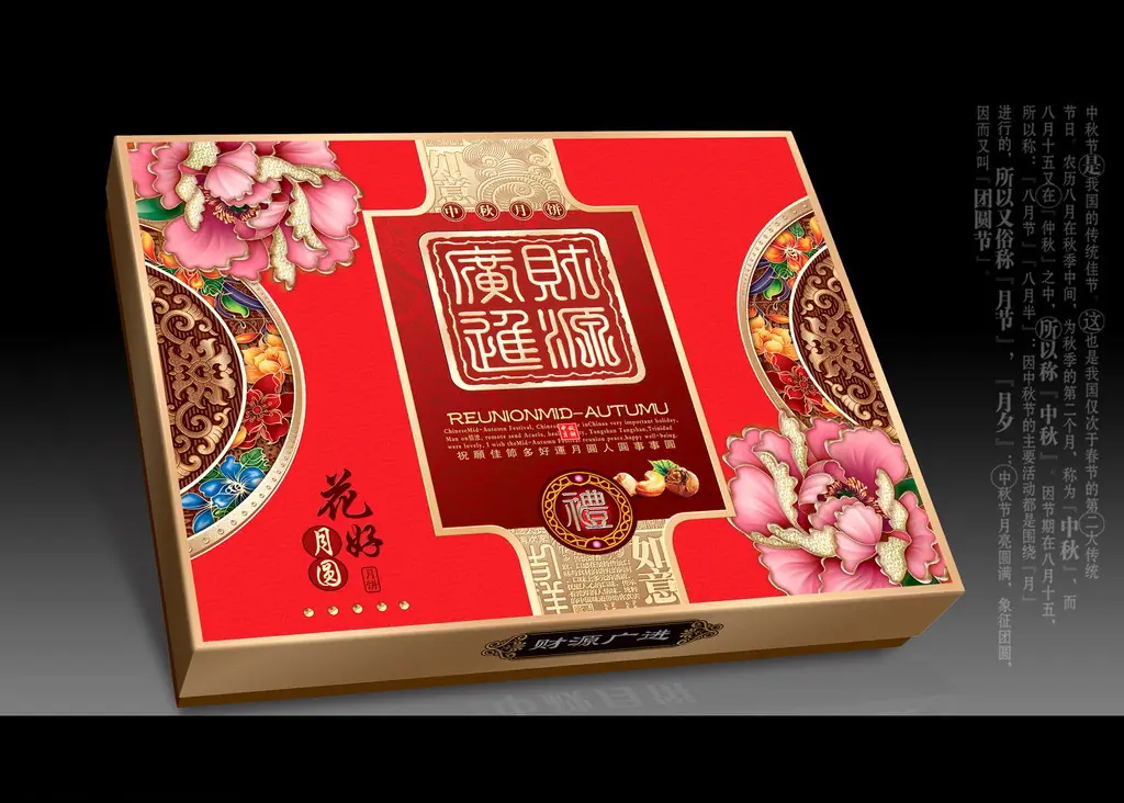 月饼盒4