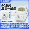 Enchufe de Corriente Alterna Blanco Pinzi Tres en Uno Certificado CCC con Interruptor y Fusible Todo de Cobre 10A250V