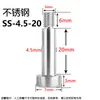 Tornillo de tapón de acero inoxidable M3 Hombro elevado Límite Altura igual Perno de descarga Tornillo de altura igual M4M5M6