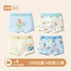 Ropa interior para niños, talla infantil 6-12, para niños y adolescentes de 10 a 15 años, hecha de algodón puro, algodón Clase A, calzoncillos para niño, para niños mayores y bebés