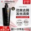 Sassoon Champú para Hombres Refrescante Anticaspa Refrescante 460g Botella Negra Pequeña Limpiador Aromático Cuidado del Cabello Champú Hidratante