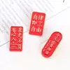 Accesorios para Estudiantes Insignia de Nominación Jin Bang Estilo Chino Cada Examen Debe Pasarse Broche Nuevo 2023 Broche Bendición Celebración