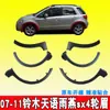 Adequado para 07-11 Suzuki Tianyu Sx4 Caixas de Roda Dianteiras e Traseiras, Contorno do Para-lama, Placa Anti-Risco, Faixa Decorativa, Faixa de Acabamento de Borda