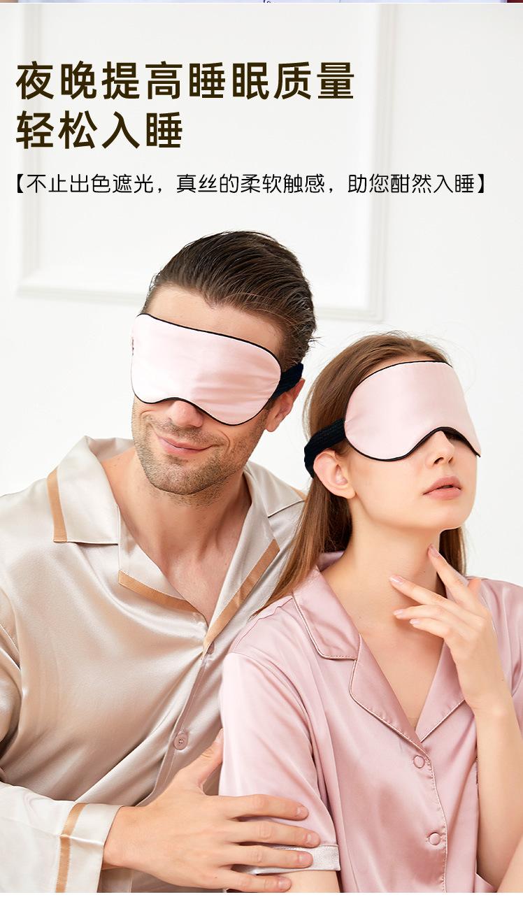 眼罩_13.jpg
