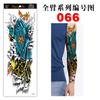 Pegatinas de tatuaje para brazo completo QB, flores, brazo, impermeables, protección del medio ambiente, pegatinas de tatuaje para figura, juego de muestra 110 opcional