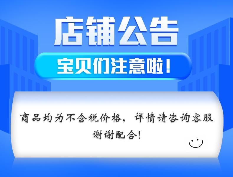 不含税公告