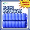 Chuying M-9200 Agente Antiadherente Agente de Brillo Suave Agente Suavizante, Resistente a Rayaduras y al Desgaste Pintura para Cuero Pintura para Madera Aceite de Cera para Madera