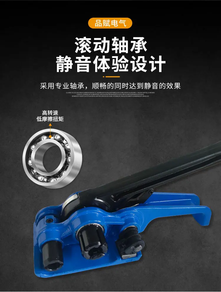 品赋塑钢带打包机_05.jpg