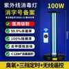 Lámpara de desinfección UV para uso doméstico, cuidado de mascotas con ozono en interiores, guardería, médica, comercial, diálisis abdominal, lámpara móvil para eliminación de ácaros y esterilización