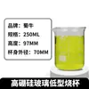 Vaso de Baja Forma Graduado Shu Niu 50 100 150 250 400 500 800 1000ml hecho de Vidrio de Borosilicato Alto