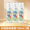 Desodorante para jaqueta de plumas para remover cheiro de pena de pato, fragrância para remover odores diversos, para remover cheiro de fumaça de panela quente, spray de fragrância para roupas