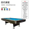 Mesa de Nueve Bolas de Lujo, Tipo Estándar, Mesa de Nueve Bolas de Club, Mesa de Billar, Material de Madera Maciza, Modelo Nuevo, Mesa de Estilo Americano Comercial para Exportación