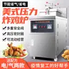 Forno de Frango Frito por Pressão Americano Fritadeira Elétrica Comercial Fritadeira a Gás Fritadeira por Pressão Coxas de Frango Frito Coxas de Pato Forno de Frango Frito