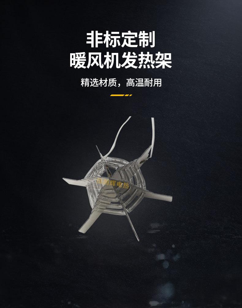 暖风机发热架详情2_05.jpg
