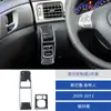 Adecuado para 09-13 volante de fibra de carbono panel decorativo de control central de ventana levadiza accesorios de modificación interior