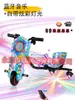 Patinete eléctrico exclusivo transfronterizo, coche de juguete, coche de derrape, go-kart para niños, asiento único Rueda universal giratoria 360 grados