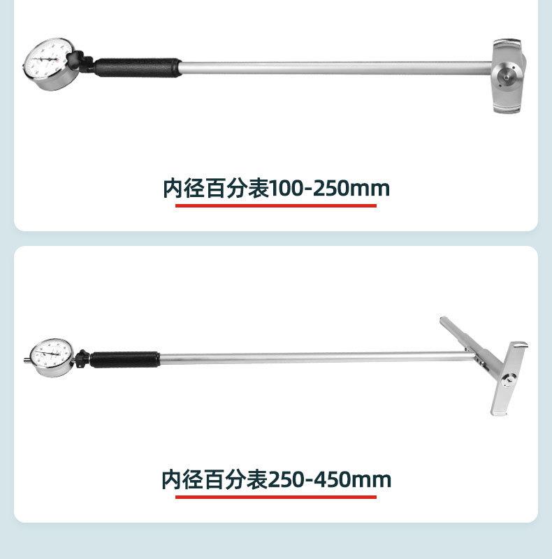 成量-内径百分表-分类_03.jpg