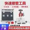 Ferramentas de conexão rápida em estoque do fabricante para manutenção de dutos, ferramentas de desmontagem e montagem rápidas, equipamentos portáteis de reparo de dutos