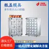 Fábrica de Moldes de Plástico para Tapas de Botella en Taizhou Desarrollo de Productos de Plástico Fabricante de Diseño de Moldes de Inyección Productos Terminados Personalizados