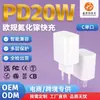 O carregador PD20W é um best-seller transfronteiriço. Carregador de celular de porta única C GaN de carregamento rápido, padrão europeu, cabeça de carregamento OEM