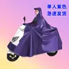 Doble Individual Hombres y Mujeres Ciclismo Impermeable Impermeable de Cuerpo Completo Poncho para Vehículo Eléctrico Ampliado y Engrosado Motocicleta