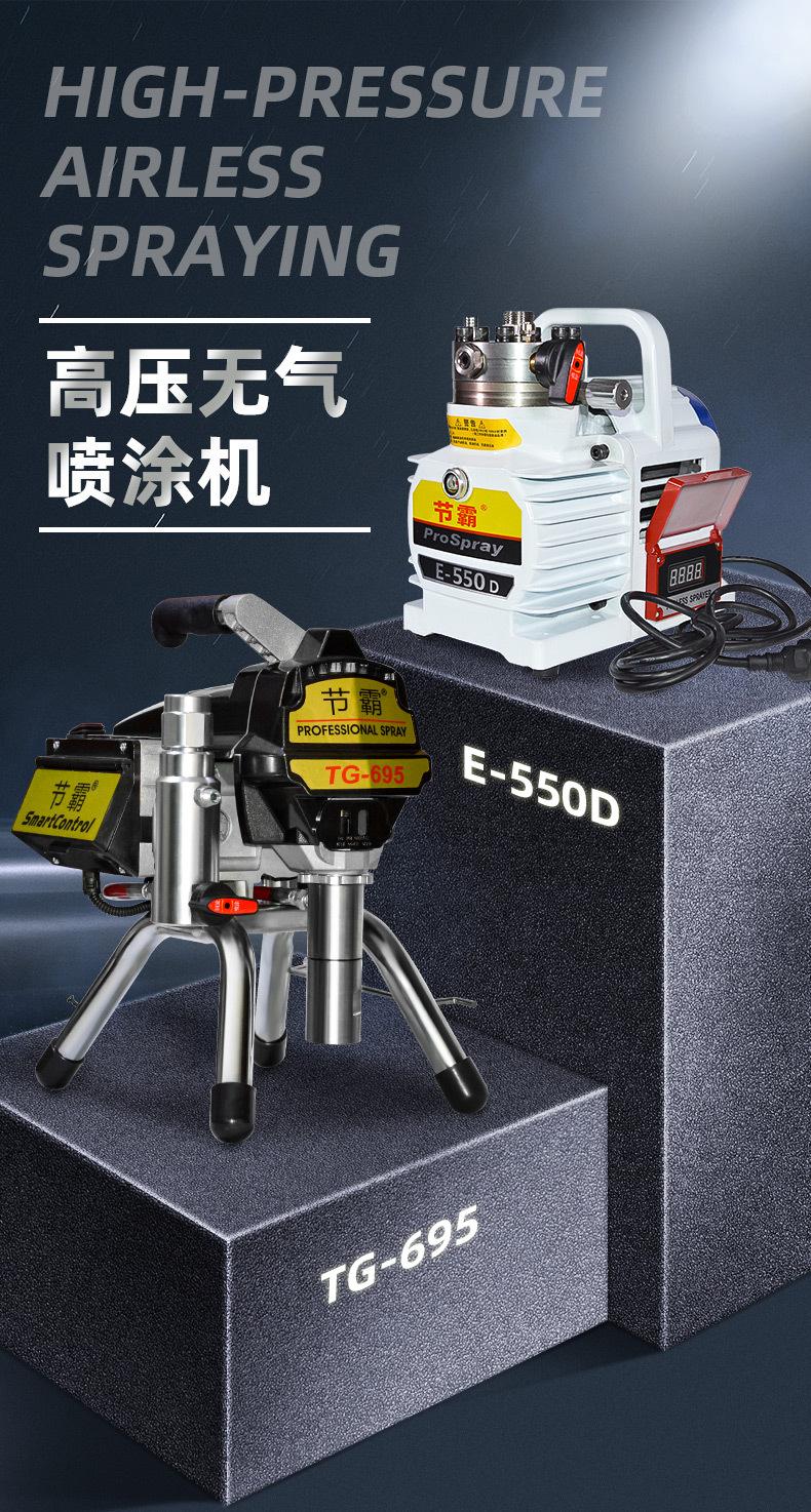 节霸695+550详情_01.jpg