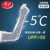Guantes de Protección Solar Longsha para Mujer Anti-ultravioleta Delgados Largos de Verano de Seda de Hielo Mangas de Protección para Brazos Conducción Mangas Frescas de Hielo para Hombre