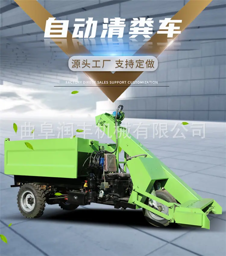 清粪车_01.jpg