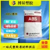 Grânulos Plásticos ABS Huizhou HP-181 de Alta Fluidez, Alto Impacto e Alto Brilho para Carcaças de Eletrodomésticos