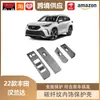 Lipos es Adecuado para 22 Toyota Highlander Marco de Palanca de Cambios Interior de Fibra de Carbono Moldura de Control Central Salida de Aire Trasera
