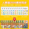 Cuaderno de ejercicios de descompresión y sincronización de 30 caracteres para estudiantes de primaria, con matriz de puntos, para practicar caracteres chinos de 1.º a 6.º grado.