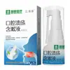 Spray Bucal San Qing Cao - Essencial Diário para Uso Externo, Suave, Compacto, Conveniente, Em Estoque para Atacado e Dropshipping