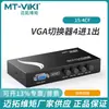 Maituowei momento MT-15-4CF conmutador VGA de cuatro puertos dispositivo de compartición de video para pantalla de monitor 4 en 1