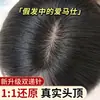 Postizo para mujer para la parte superior de la cabeza para cubrir canas, aumentar el volumen del cabello, esponjoso, natural, ligero, peluca de alta coronilla