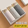 Cueca Masculina Yalu de Algodão Colorido Puro, Roupa Íntima Antibacteriana de Algodão de Fibra Longa de Xinjiang Grau 10A, Envio Direto do Fabricante com Frete Grátis