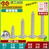 Tornillo autorroscante de cabeza plana grande con ranura en cruz niquelada TA, tornillo de cabeza de paraguas, tornillo de cabeza grande tipo hongo M2M2.3M2.6-M6