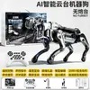 Perro Robot Eléctrico con Control Remoto Inteligente Juguete para Niños Niño Diálogo por Voz IA Robot de Programación Regalo Venta al por Mayor