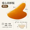 Venta al por mayor de fábrica Ámbar de resina en forma de corazón Gua Sha Salón de belleza Facial Gua Sha Masaje Corporal Completo Masaje de Raspado de Meridianos Tabla Gua Sha