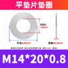 Junta de Acero Inoxidable 304, Arandela Plana Redonda Ampliada y Engrosada, Arandela Metálica para Tornillo, M12M14M16M18M20