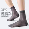 Meias de Seda Masculinas para Primavera e Verão, 7A Antibacterianas, Resistentes a Odores, Absorventes de Suor, Respiráveis, Meia-Calça, Sem Costura, Meias Pretas de Negócios