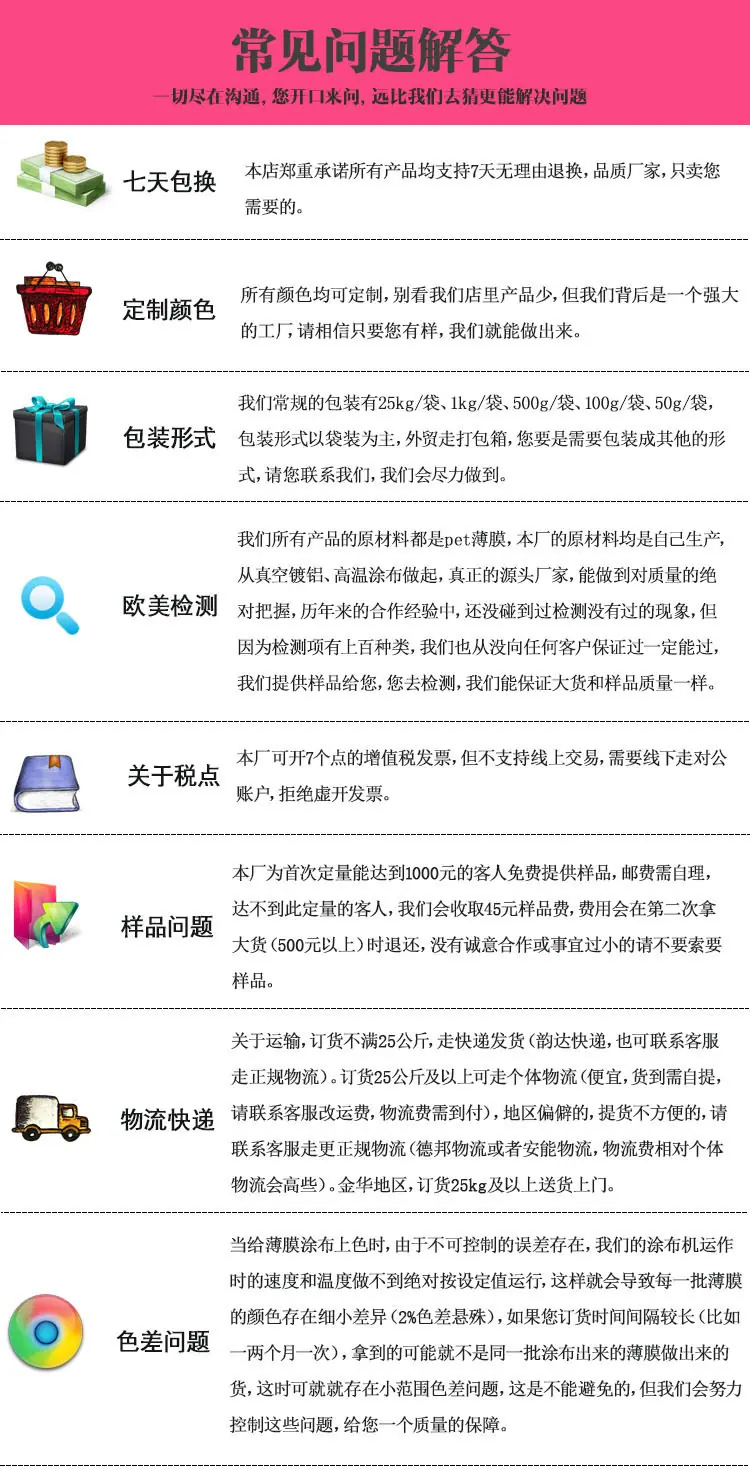 福崇售后服务（自创）1