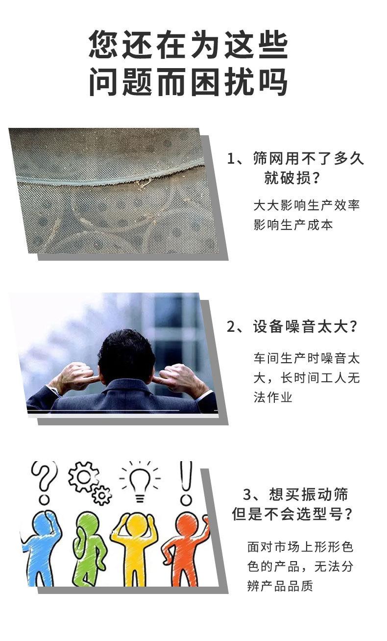 10月直线筛详情页_04.jpg