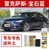 Lexus Es200 Pluma de Pintura de Retoque Plata Titanio Pintura de Coche Reparación de Rayones Blanco Cuarzo Azul Zafiro Pintura en Aerosol Auto Rxnx